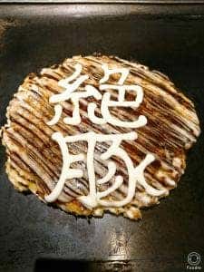 わっしょい 大鳥居店