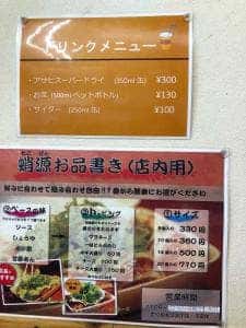 蛸源