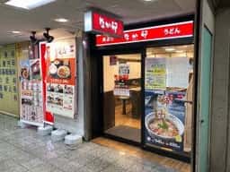 なか卯 京阪守口店