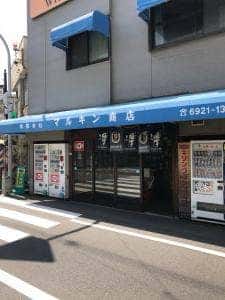 マルキン商店