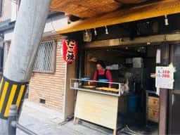 たこたこ