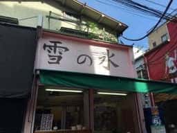 雪の氷