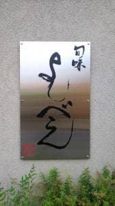千杓
