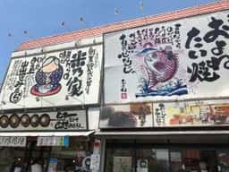 米乃家 千秋店