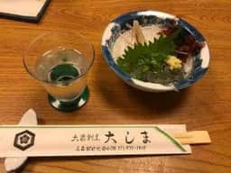 大しま