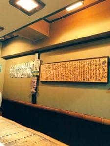 黒うどん 山長 厚木店