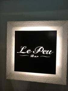 Le Peu 六本木