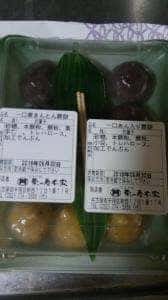栗の屋本家 本店