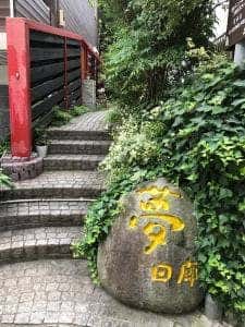 韓料理夢回廊