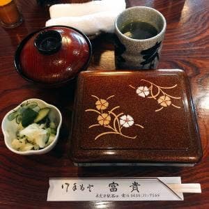 富貴