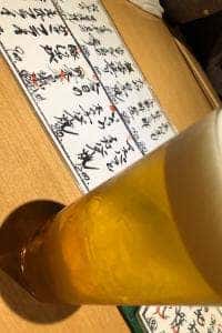 有福 高砂店