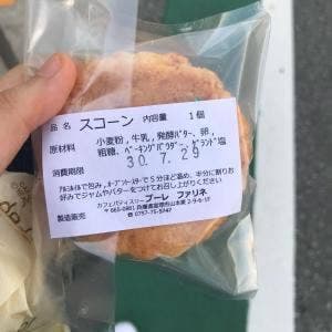 カフェ・パティスリー ブーレ ファリネ