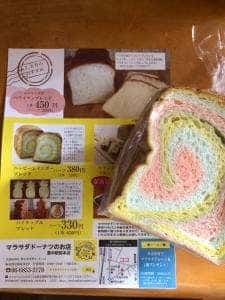マラサダドーナツのお店 豊中駅前本店