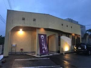 うなぎ きたがわ