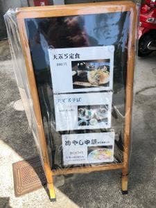 喰いもんや しをみ