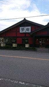 夢庵 川口赤井店