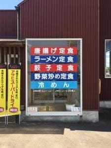 ラーメン大学 府中店