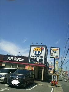 さん天 八尾高美店