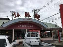仏跳麺 鹿屋寿店