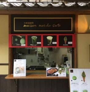 京都嵯峨野 maison matcha cafe トロッコ嵯峨駅店