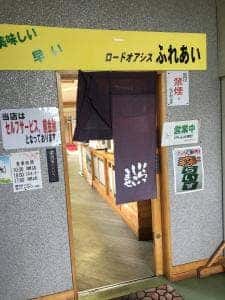 道の駅 YOU・遊・もり