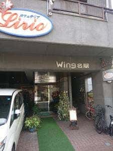 リリオ