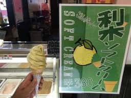 コサジジェラート 道の駅白うさぎ店