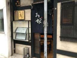 お好み焼き ちあき