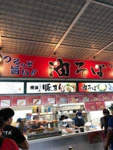 彩龍軒 日産スタジアム