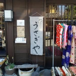 うさぎや