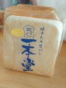 一本堂 宇都宮店