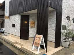 六丁家