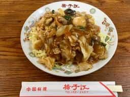 中国料理 揚子江