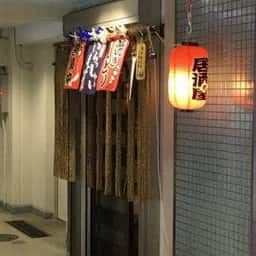 御供茂