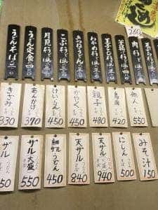 坂出うどん