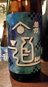 日本酒バル Under the Tree