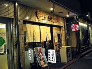 炭火焼鳥 トリトモ