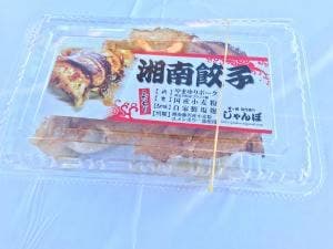 ホルモン焼じゃんぼ