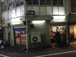 竹さん