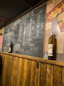 大衆酒場 吉米