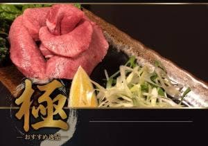 肉のさすけ