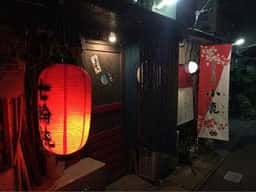 七輪家ホルモン大将