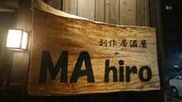 創作居酒屋 MA hiro はなれ