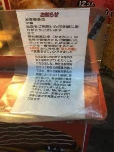 きんの蛸 天下茶屋店