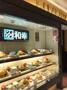 とんかつ和幸 アスタ田無店