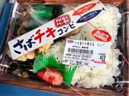 キッチンオリジン 八潮店