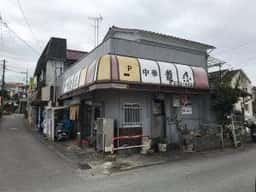 龍味