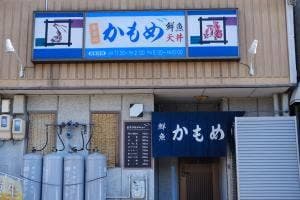 かもめ