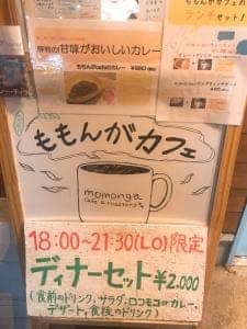momonga cafe & roastery