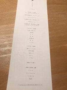 中目黒いぐち 上ル 麻布十番店